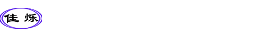 沧州嘉胜涂料有限公司